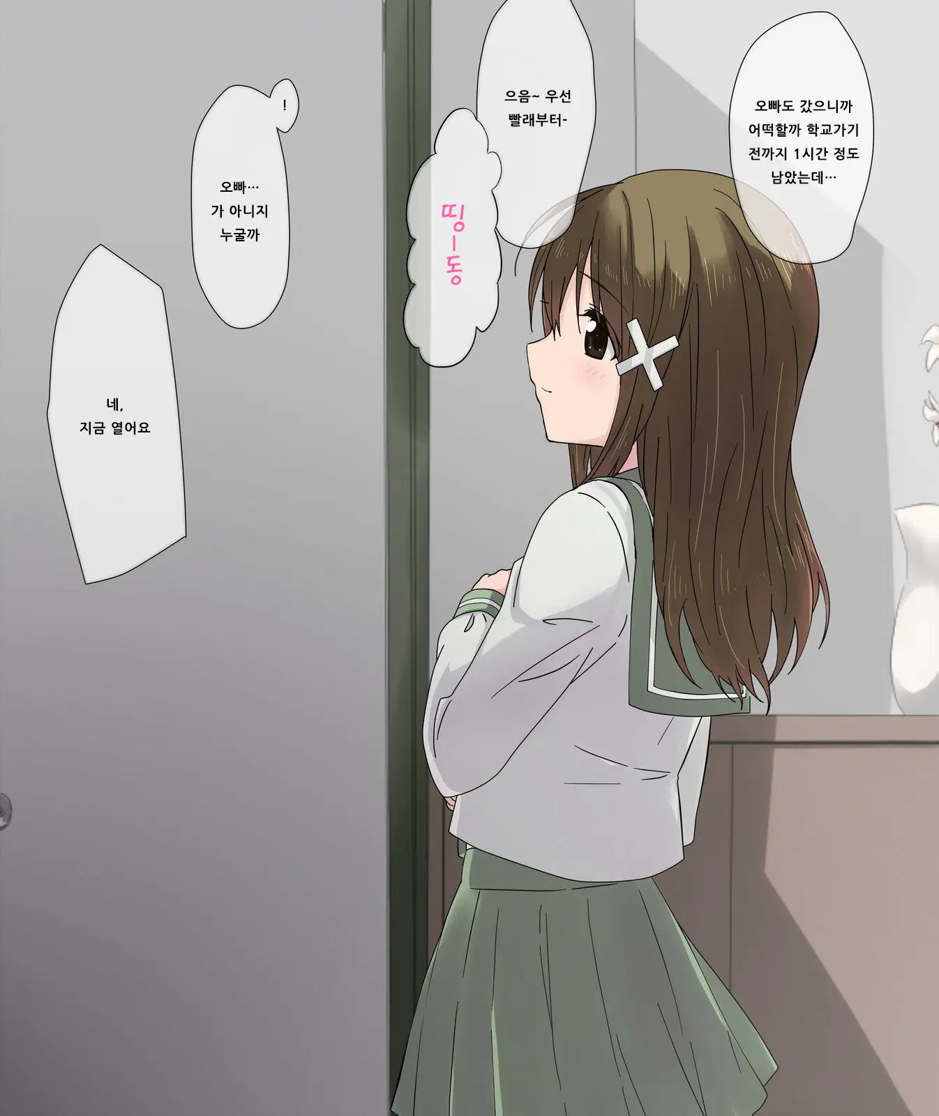 Ore No Saiai No Imouto Ga Chuunen Oyaji No Sei Shori Yome Ni Sareru Made
